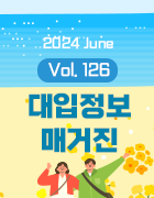 2024-06 .Vol126 매거진