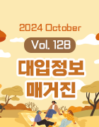 2024-10 .Vol128 매거진